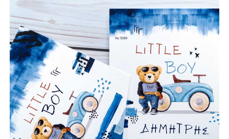 Προσκλητήριο Βάπτισης Little Boy